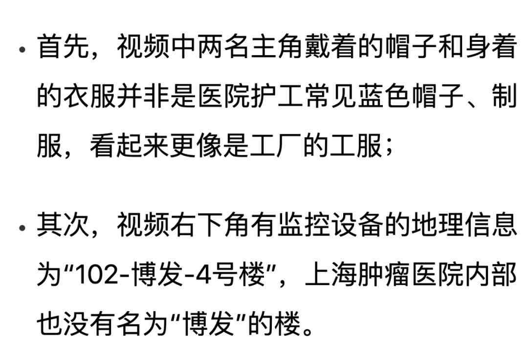 1月21日，上海市通报3例本土确诊病例。随后有消息称上海2人在电梯内疯狂热吻传染新冠，监控视频