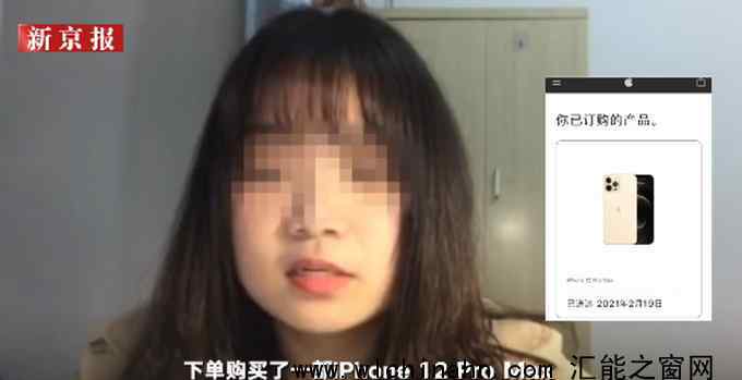 女子在官网买苹果手机被调包 究竟发生了什么