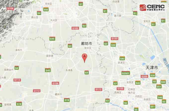 永清地震 河北廊坊市永清县附近发生4.4级左右地震