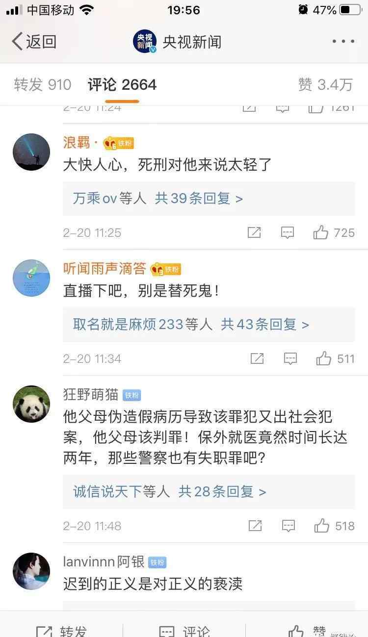 孙小果罪行 孙小果被判刑，他身后的一干落马“保护伞”及几大未解之谜