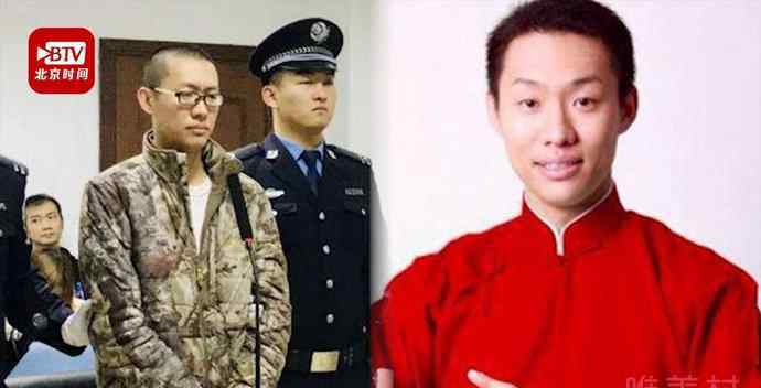 原德云社演员涉嫌诈骗罪将受审 缓刑考验期内犯案被抓