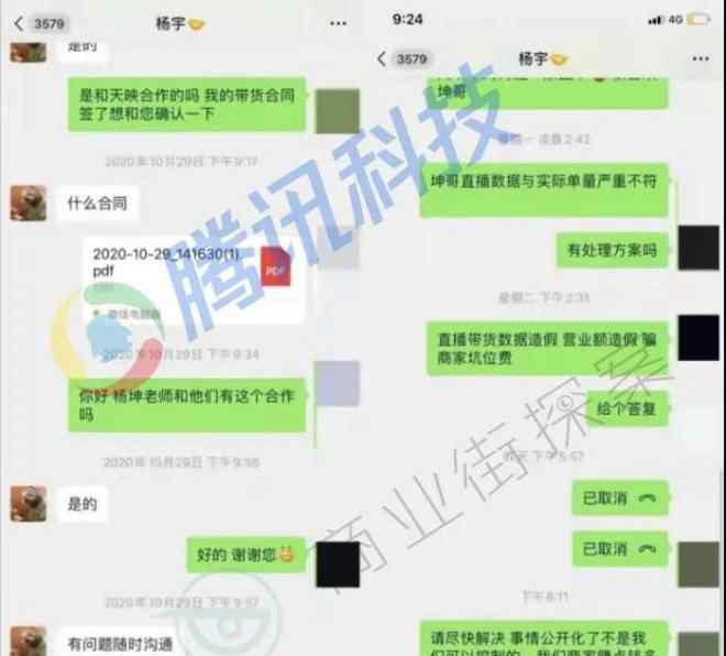 yangkun 杨坤直播带货刷单？商家直接报警了