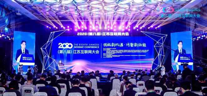好享 好享家获颁“2020年江苏互联网行业综合竞争力50强”