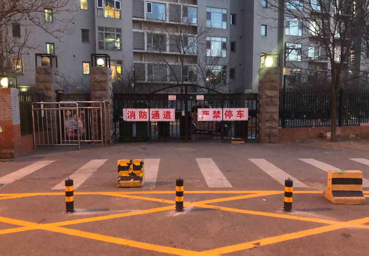 尚东阁 记者实地探访北京多个小区，发现对消防隔离桩来次大清查很有必要