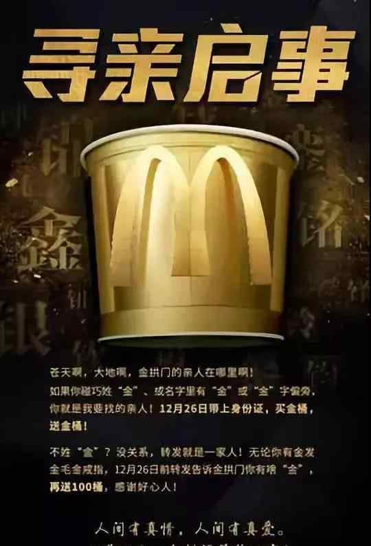 金拱门桶 “爱玩”的麦当劳：推出金拱门桶，藏着多少个营销心机？