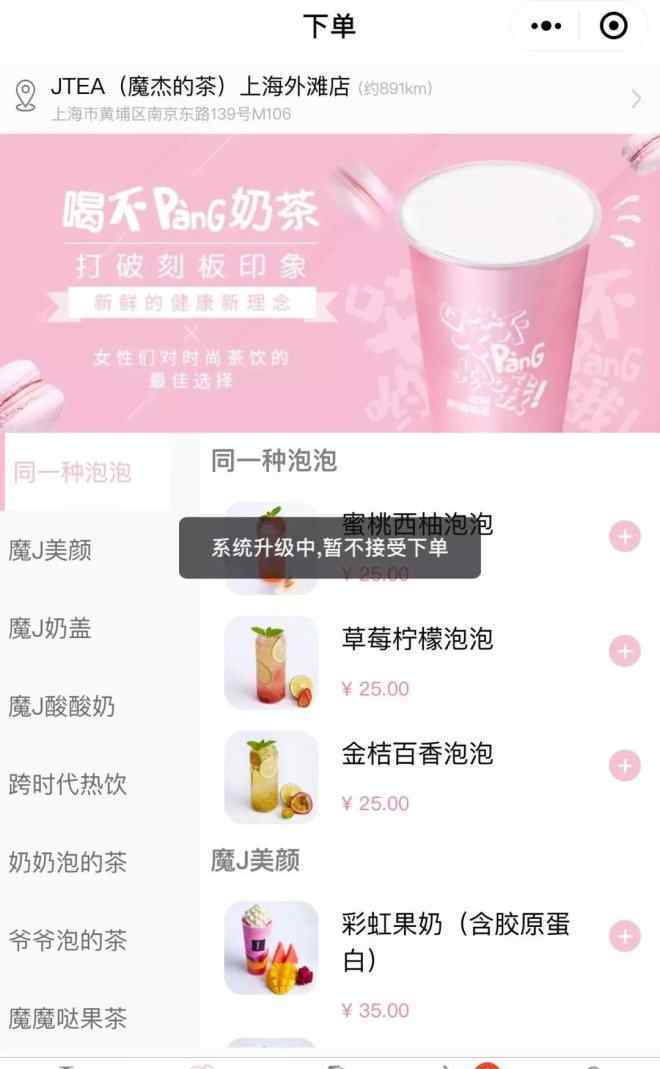 嘻饮力 又一家“周杰伦奶茶店”：明星背后的网红餐饮孵化生意