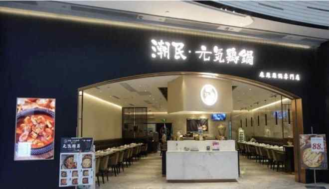 晶浦会 潮民系列餐饮双店齐开 全国首店落户上海尚嘉中心