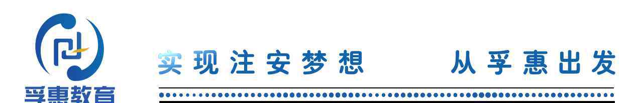 孚惠教育 孚惠教育 ：2019年资格考试大变动，强烈建议收藏！