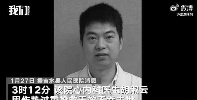 江西一医生查房时遭刺伤不幸去世，其妻子和同事发声，嫌犯系胡淑云医生此前的病人