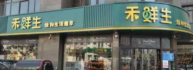 铂晶豪庭 2019中国好门店参评巡礼：佳和铂金豪庭店