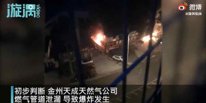 大连燃气管道爆炸致3死