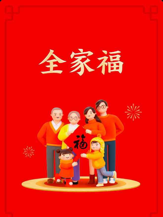 支付宝五福卡 支付宝“集五福”又来了，今年能拿几块？