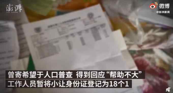 首个遭代孕客户退单女童无法上户 代孕是合法的吗