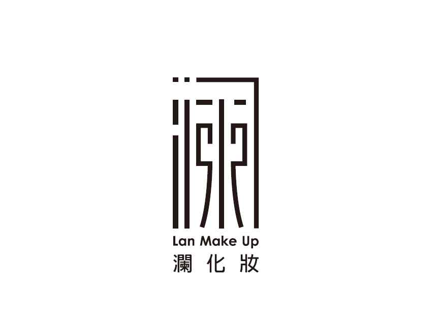 彩妆造型工作室 上海澜化妆造型工作室的简介