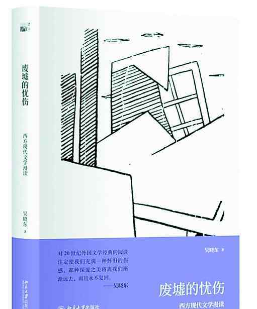 20世纪西方文学 20世纪西方现代文学怎么读？经典作品需结合历史背景思考