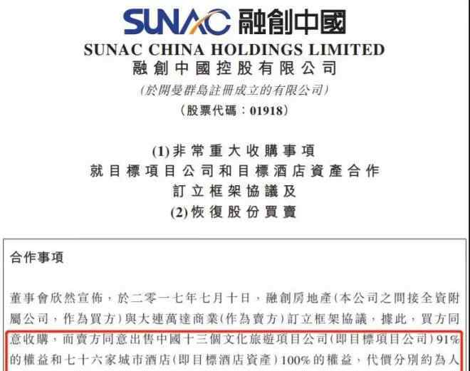 王健林之万达 昔日首富王健林与万达的32年