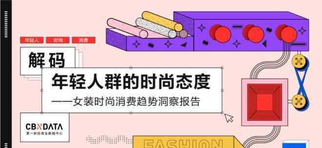 今年潮流女装 女装市场销量破千亿，时尚潮流5大新趋势了解一下