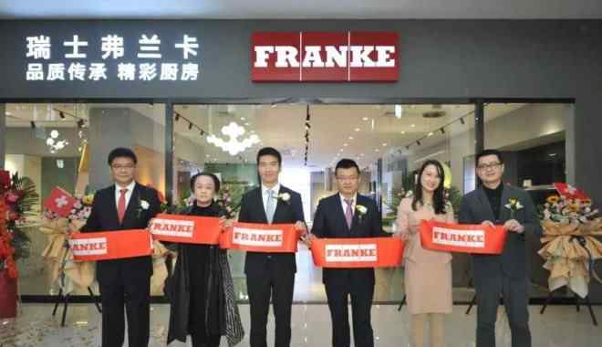 瑞士弗兰卡 北京旗舰店开业，瑞士弗兰卡深化中国市场布局