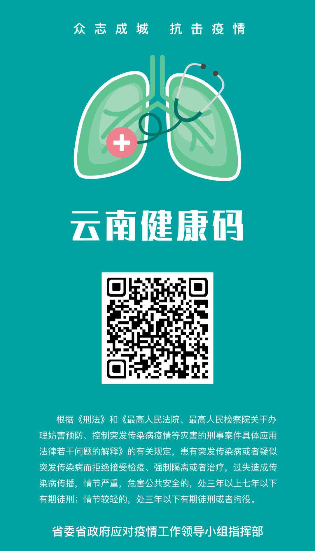 云南健康申报 “云南健康申报”系统上线！所有入滇人员须申报个人健康状况！