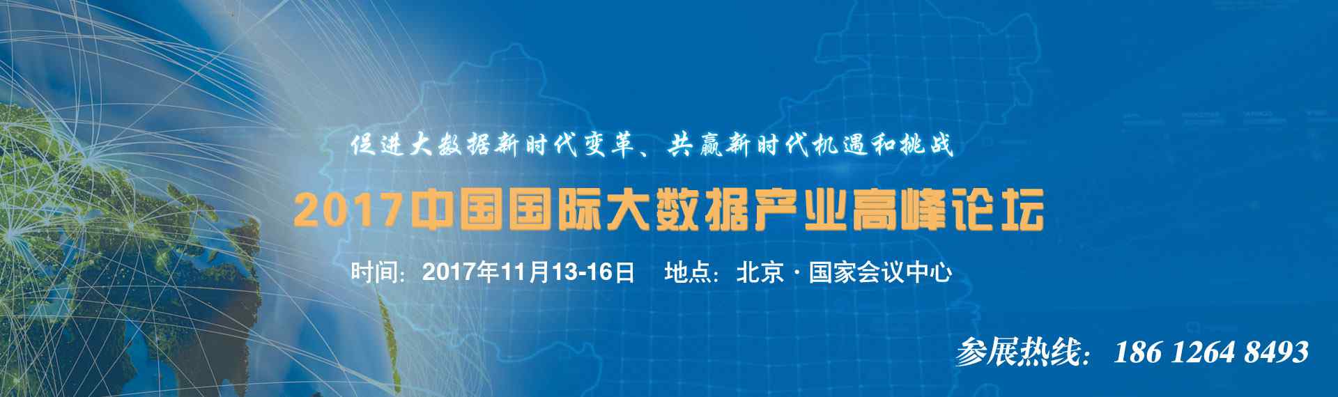 数博会2017放假 2017大数据博览会丨中国数博会
