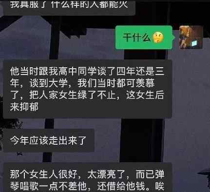 青春有你3魏宏宇被扒私生活混乱 曾劈腿灌醉女生