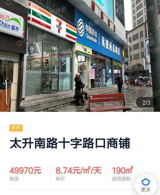 成都711便利店 成都7-11便利店多家店关门 官方回应：没有故意缩店