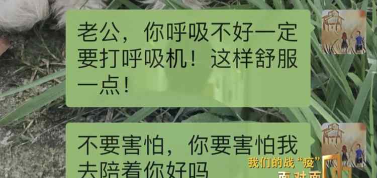 武汉院长去世 武昌医院已故院长刘智明妻子接受采访：当他在身边，好像就是出几天远门