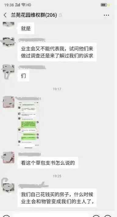 女子骂社区书记草包被拘 警方通报