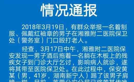 医院保安殴打老人 狠心至极真相令人惊呆了