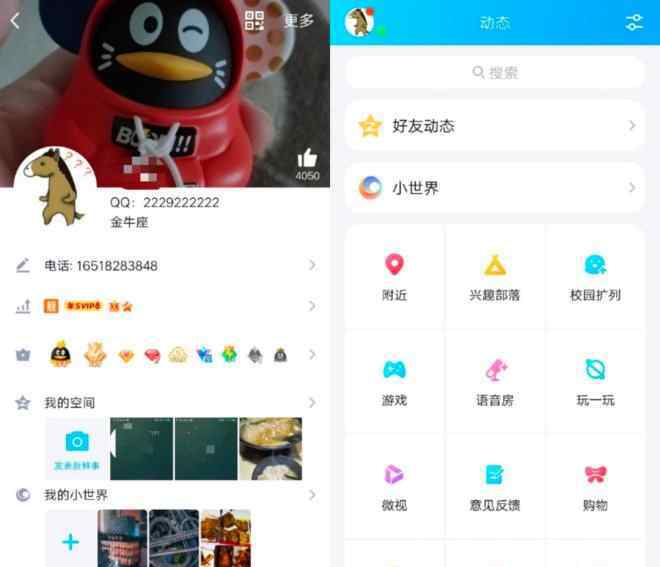 qq账号激活 对标微信「视频号」，QQ推出「小世界」激活年轻人