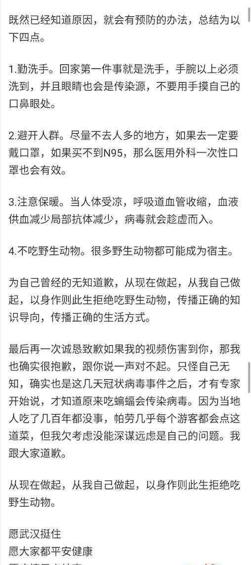 蝙蝠的视频 “美女吃蝙蝠”视频疯传，还称肉很紧很香遭网友声讨！当事人道歉