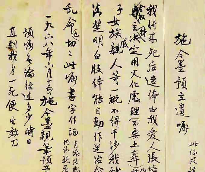 李辅仁 不为良相即为良医 “京城四大名医”之中医泰斗施今墨亦是教育家