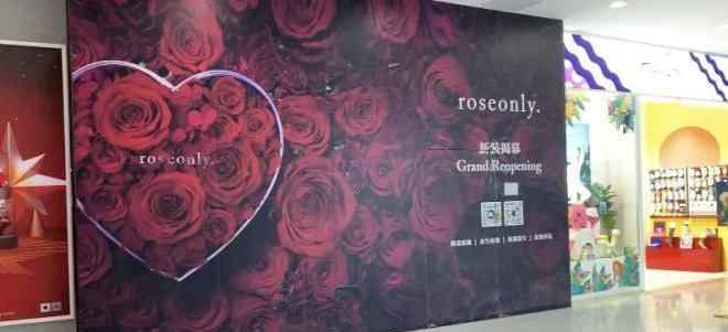roseonly是什么品牌 闭店、疑似欠款 肖战代言的鲜花奢侈品ROSEONLY要凉凉？