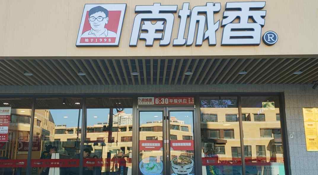 南城香 南城香：餐饮界的“优衣库”，22年开出100家直营店