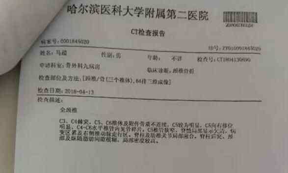 博士被打高位截瘫 为什么被打究竟是怎么回事？