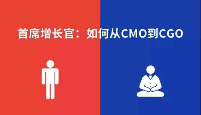 cmo 麦当劳也取消CMO了！为什么1万多CMO升级为CGO？