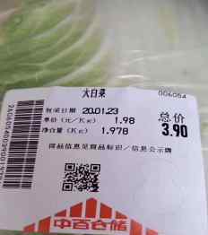 武汉高价菜 网传武汉现高价菜 武商超市、中百超市回应了