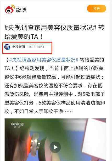 skg美容仪 被央视曝光，家用美容仪效果甚至不如手