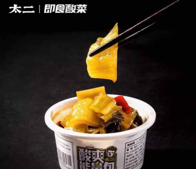 太二 太二卖“盒装”酸菜了，掘金被忽略的千亿餐饮生意