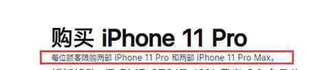 苹果官网解除限购 苹果中国官网开启限购 每人最多购买两部iPhone