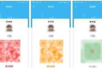 随身码颜色 上海随申码怎么申请？随申码颜色绿色、黄色、红色分别代表什么？