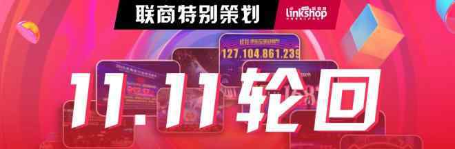 双11来了 2020双11全网最新战报来了