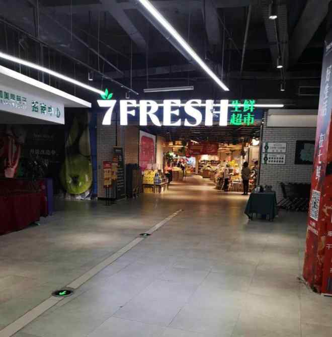 京东七鲜 开业刚一年，西南首家京东七鲜超市关门大吉