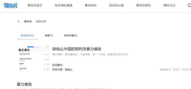 名尚优品加盟 名创优品的灰色金融生意：加盟商沉淀资金超过20亿