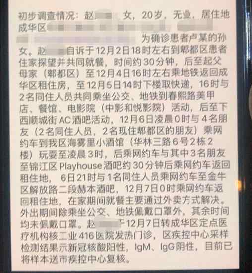 北京今天未再通报确诊病例行程轨迹 为什么北京今天不通报病例轨迹