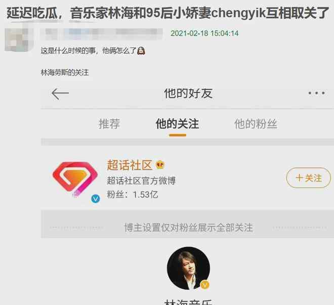 音乐家林海与小27岁娇妻澄仪离婚引热议 背后真相是怎样的？