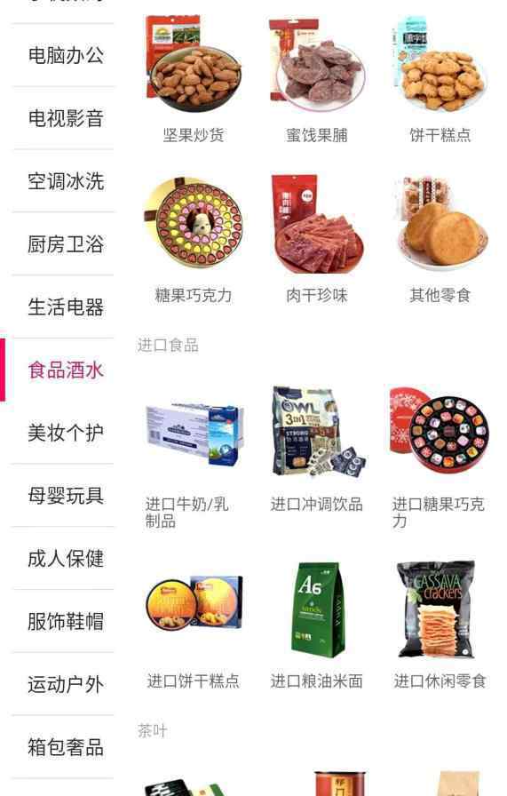 国际素食日 迎接国际素食日 国美APP百货美食任你挑