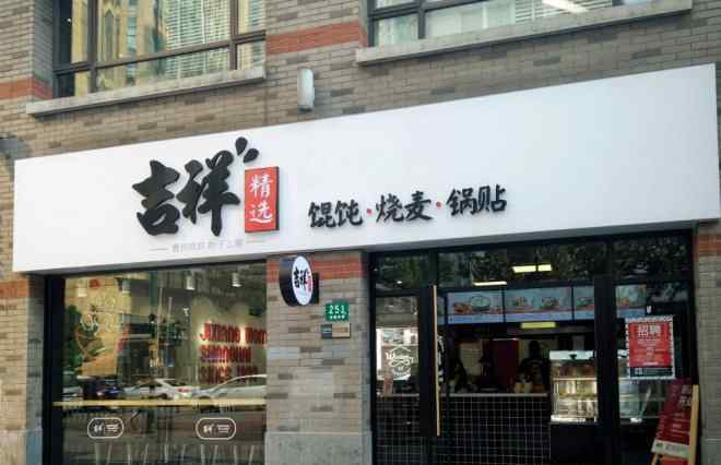 15种素馄饨 年营收15亿，它靠一碗小馄饨火了21年，开出3000+店