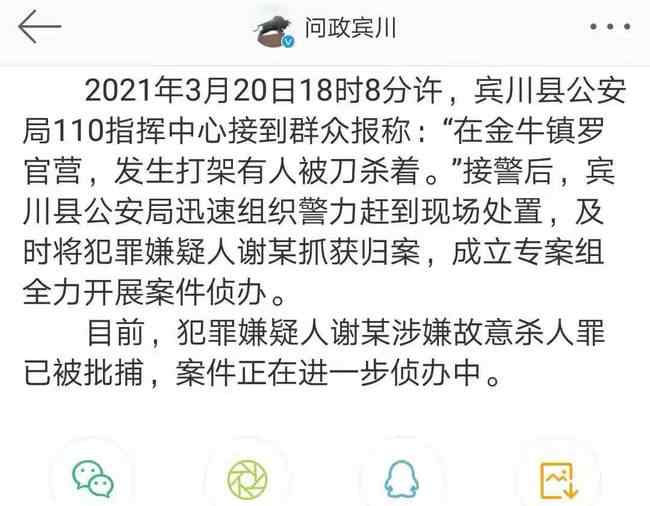 男子曾因命案被判15年 事情的详情始末是怎么样了！