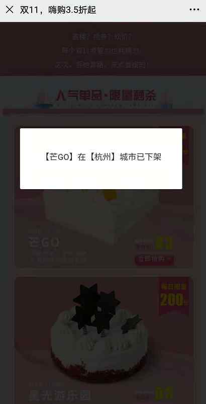 网红蛋糕 网红蛋糕贝思客被曝经营异常 创始人已被限制高消费